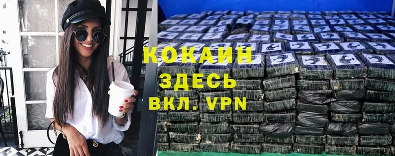 Кокаин Эквадор  Сергач 